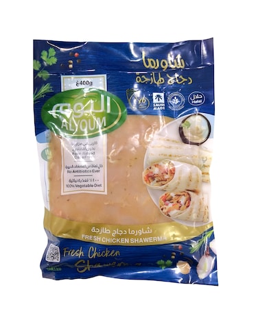 اليوم شاورما الدجاج مبرد 400 جرام