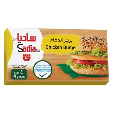 ساديا برجر دجاج 224 جرام × 4 