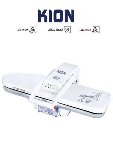 Steam Press Iron - With Stand 32 Inch - 1600W - KISP-32 1000 ml 1600 W KISP/32 white
 (Installation Not Included)