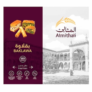 المثالي - مزيج البقلاوة