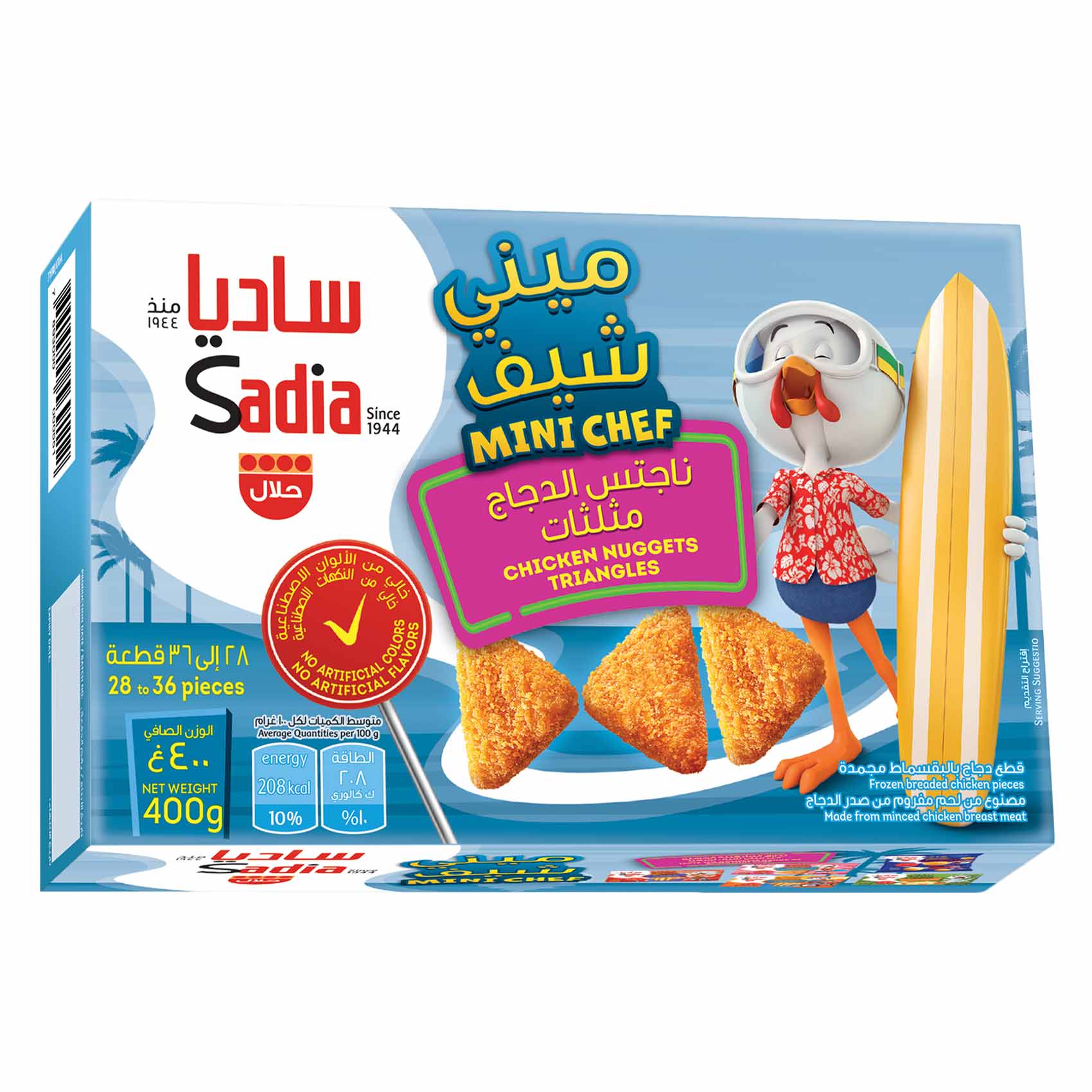 ساديا ناجتس دجاج ميني شيف 400 جرام