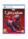 Sony Marvel'S Spiderman 2 KSA Version - Playstation 5