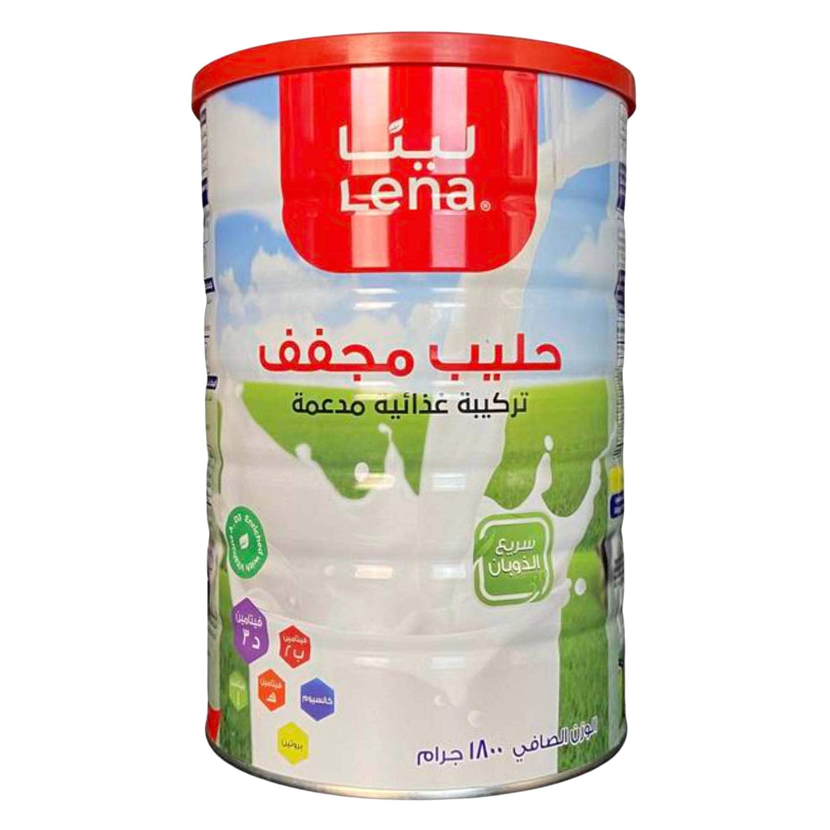 لينا حليب بودرة 1800 جرام