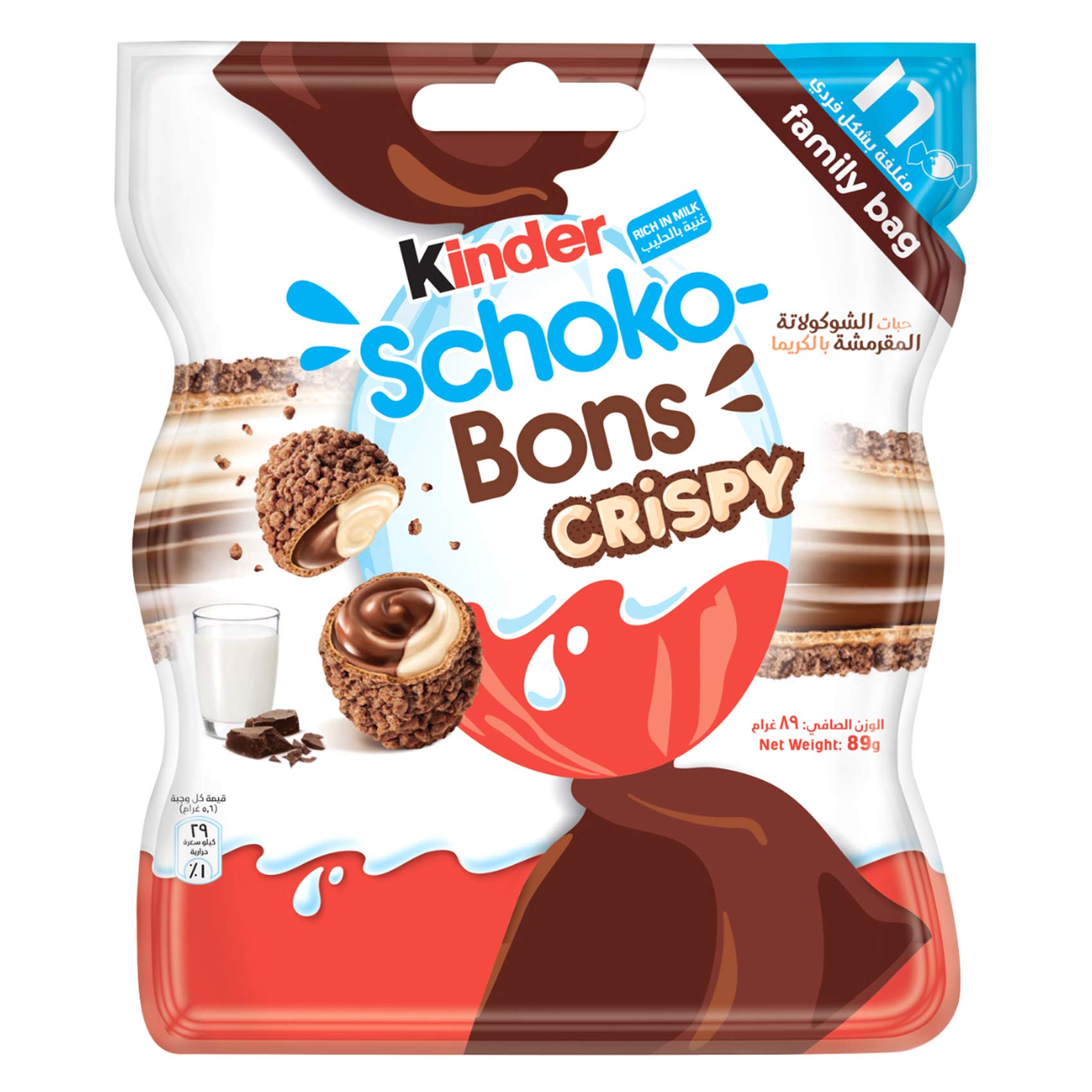 Kinder Schokobons Crispy Bitesize Wafer Biscuit with Cocoa &amp; Milk Centre, Multi Pack, 16 Individually Wrapped Pieces, 89g