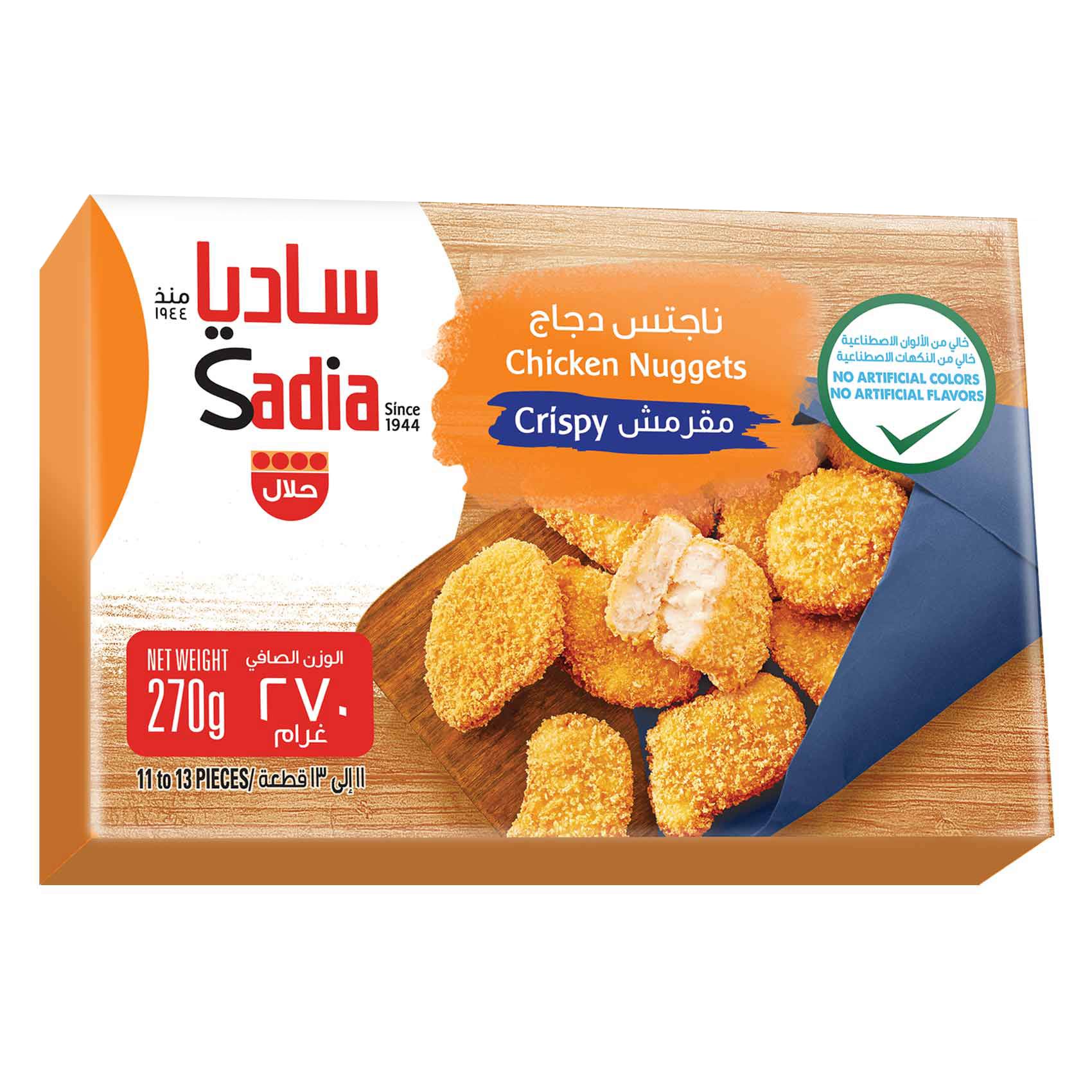 ساديا ناجتس دجاج مقرمش 270 جرام