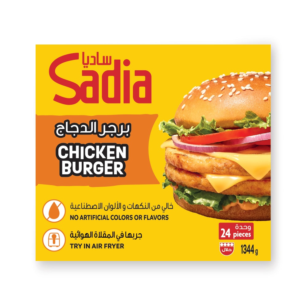 ساديا برجر الدجاج 1344جرام