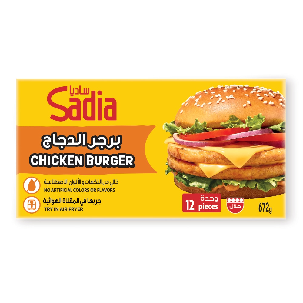 ساديا برجر دجاج 600 جرام (12 قطعة برجر)