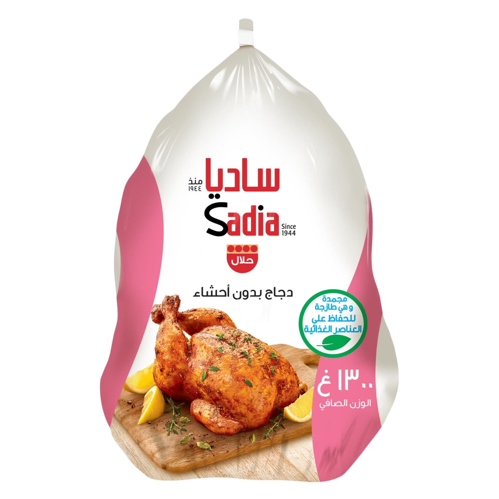 ساديا دجاج مجمد 1.3 كج