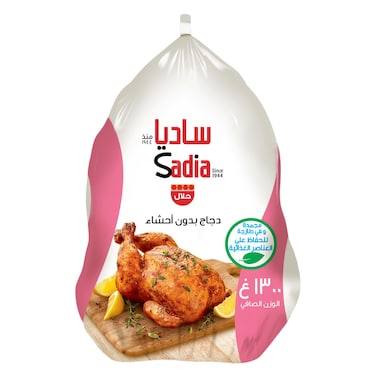 Sadia Frozen Whole Chicken Griller 1.3kg