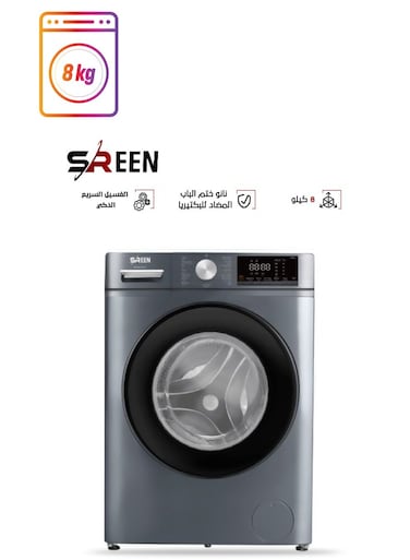 سرين غسالة تحميل امامي 8 كيلو 2000 وات SRWM-8FW لون فضي (غير شامل التركيب)