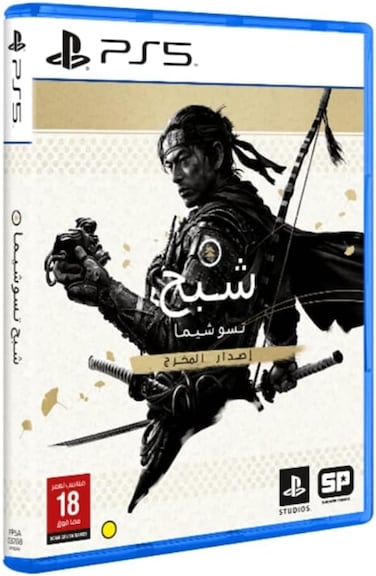 PlayStation Ghost Of Tsushima Director'S Cut (PS5)