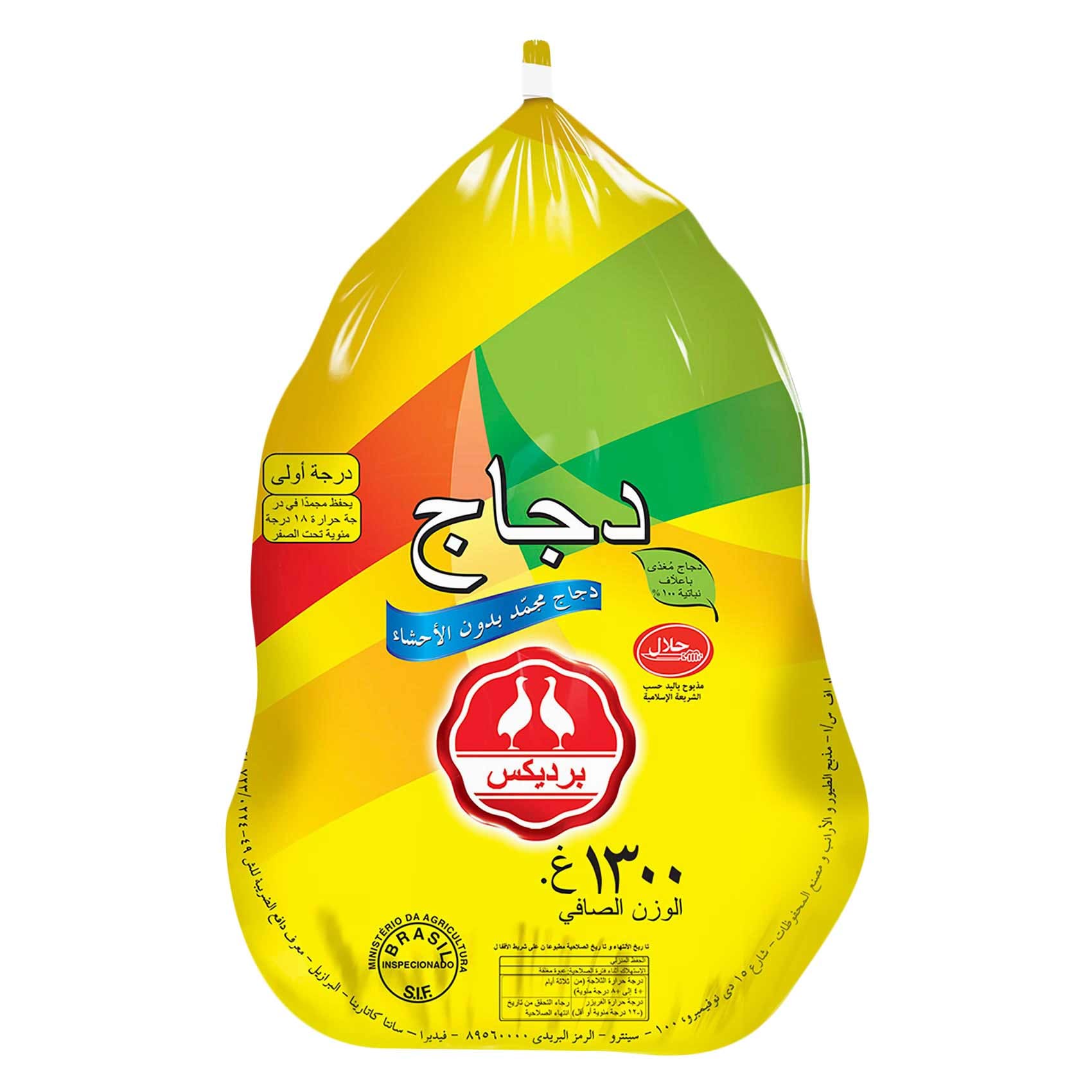 برديكس دجاج مجمدة 1.3 كج