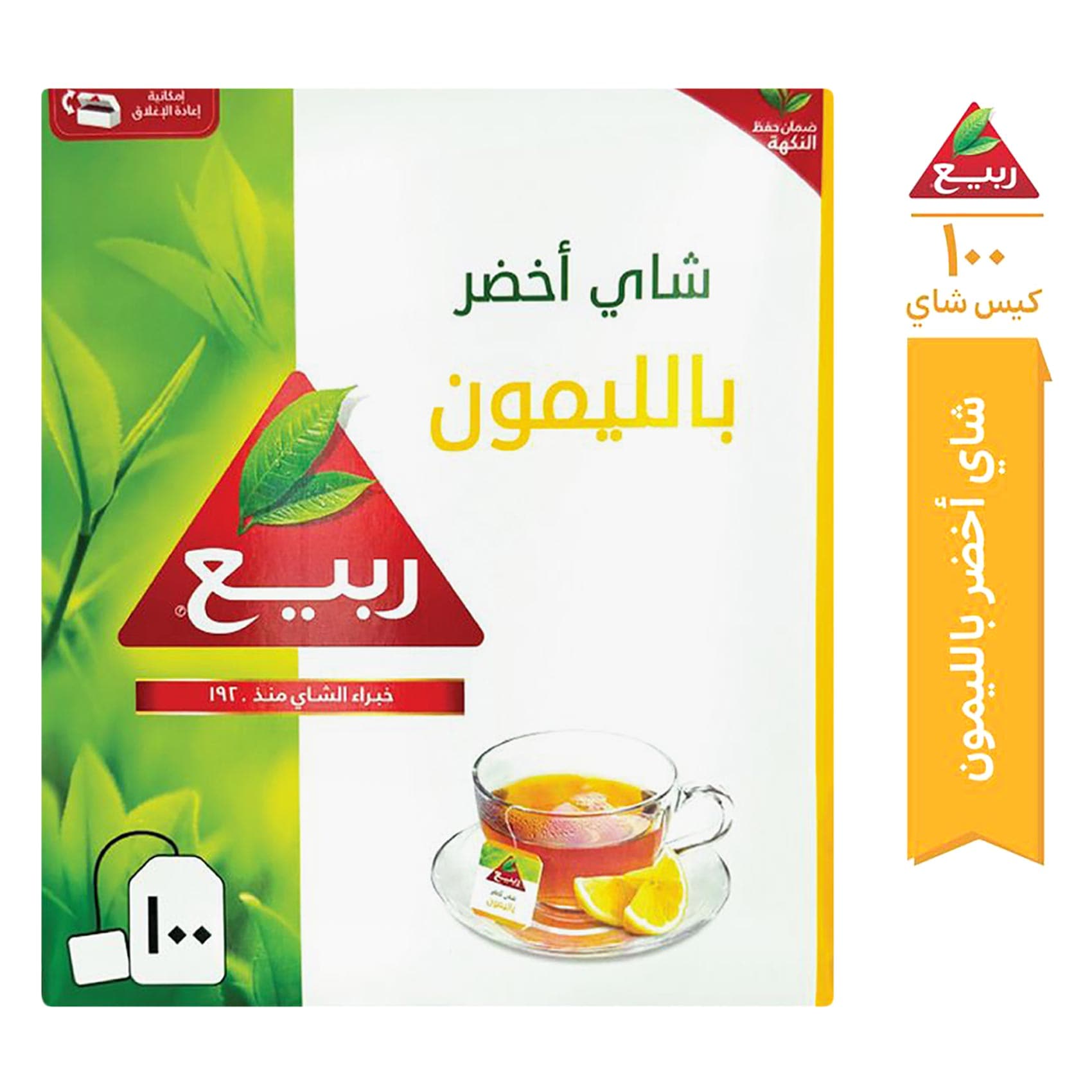 شاي ربيع أخضر طبيعي بالليمون 100 كيس