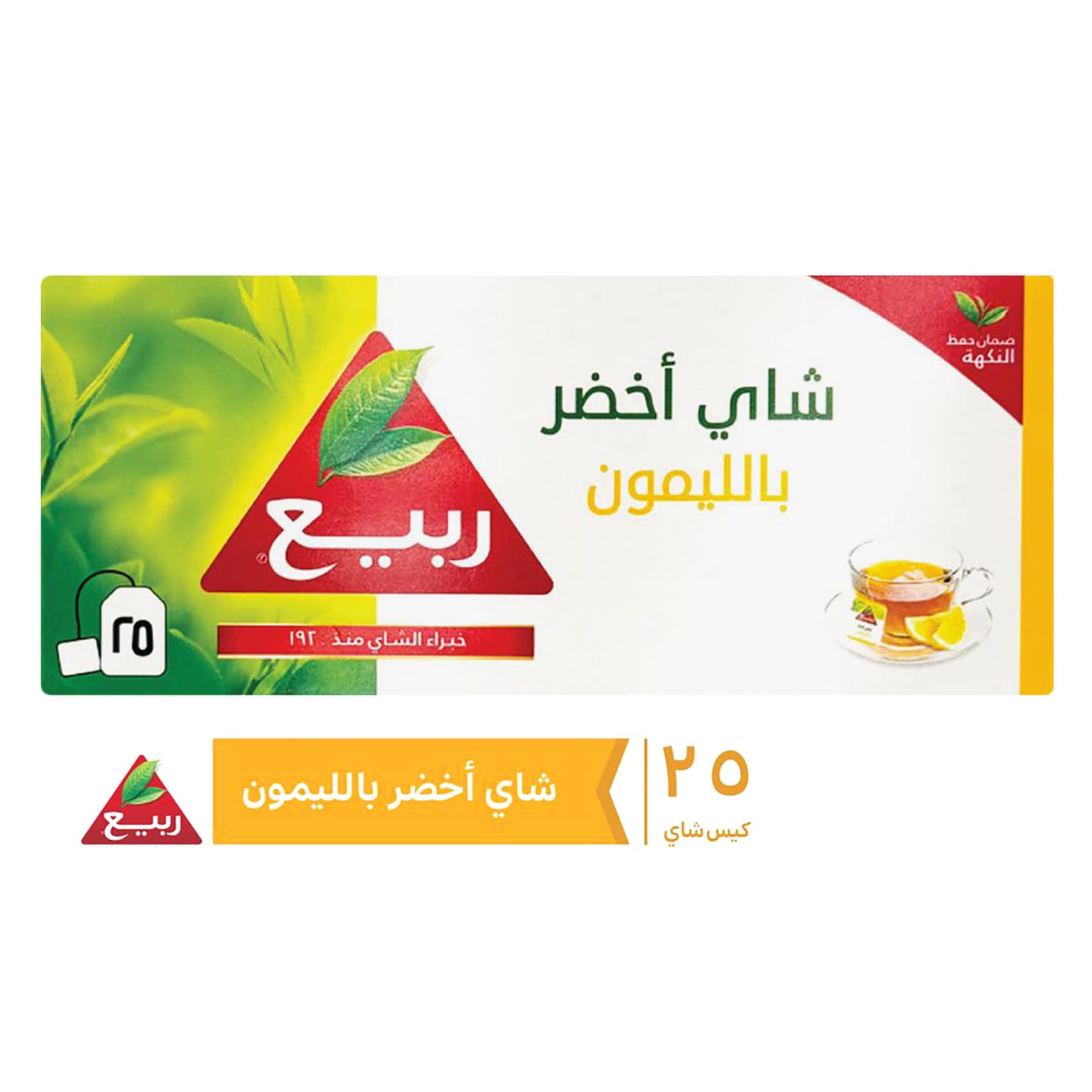 شاي ربيع أخضر طبيعي بالليمون 25 كيس