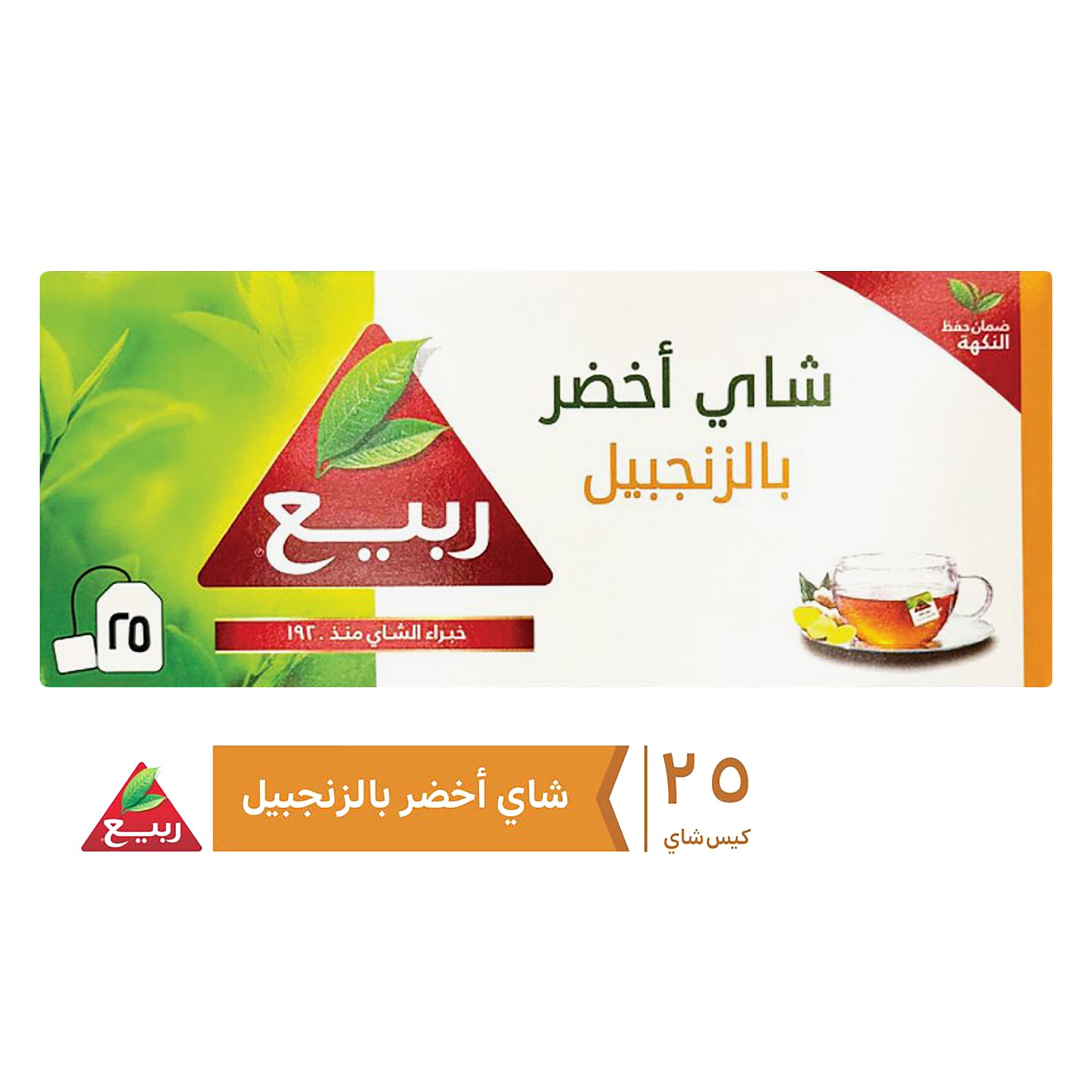 شاي ربيع أخضر طبيعي بالزنجبيل 25 كيس