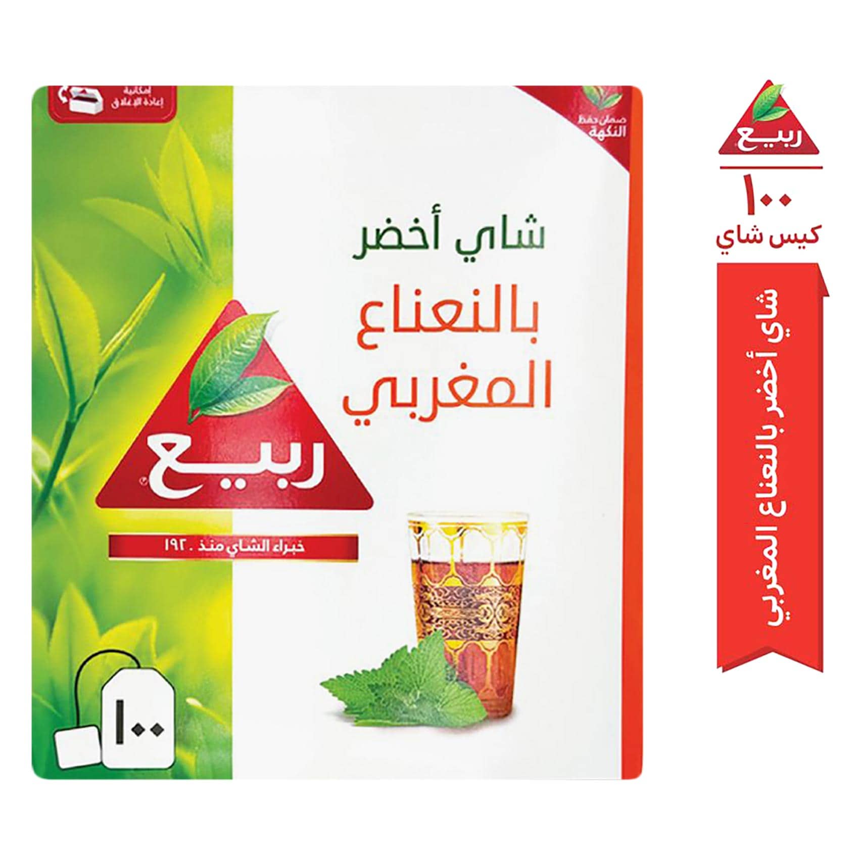 شاي ربيع أخضر طبيعي بالنعناع المغربي100 كيس