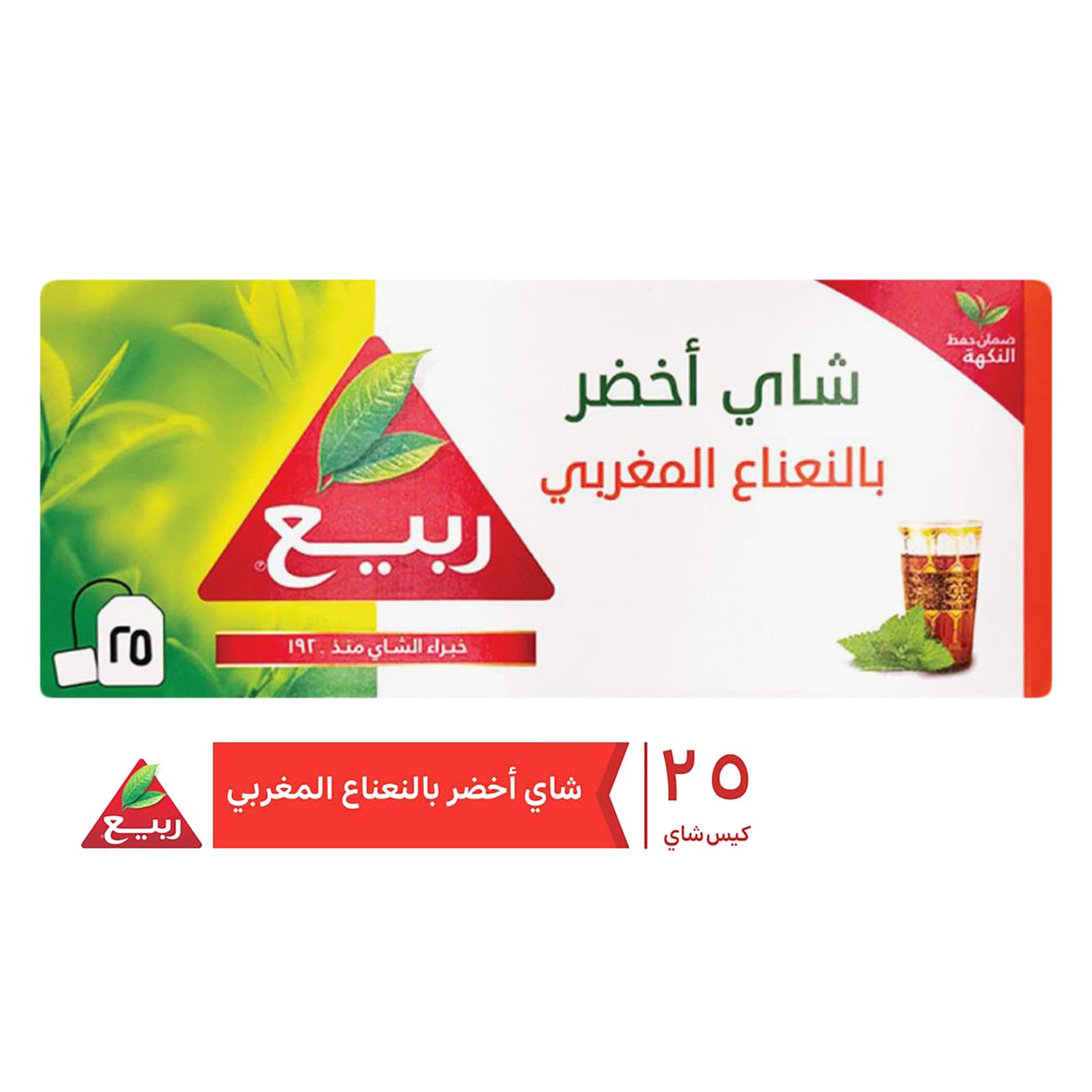 شاي ربيع أخضر طبيعي بالنعناع المغربي 25 كيس