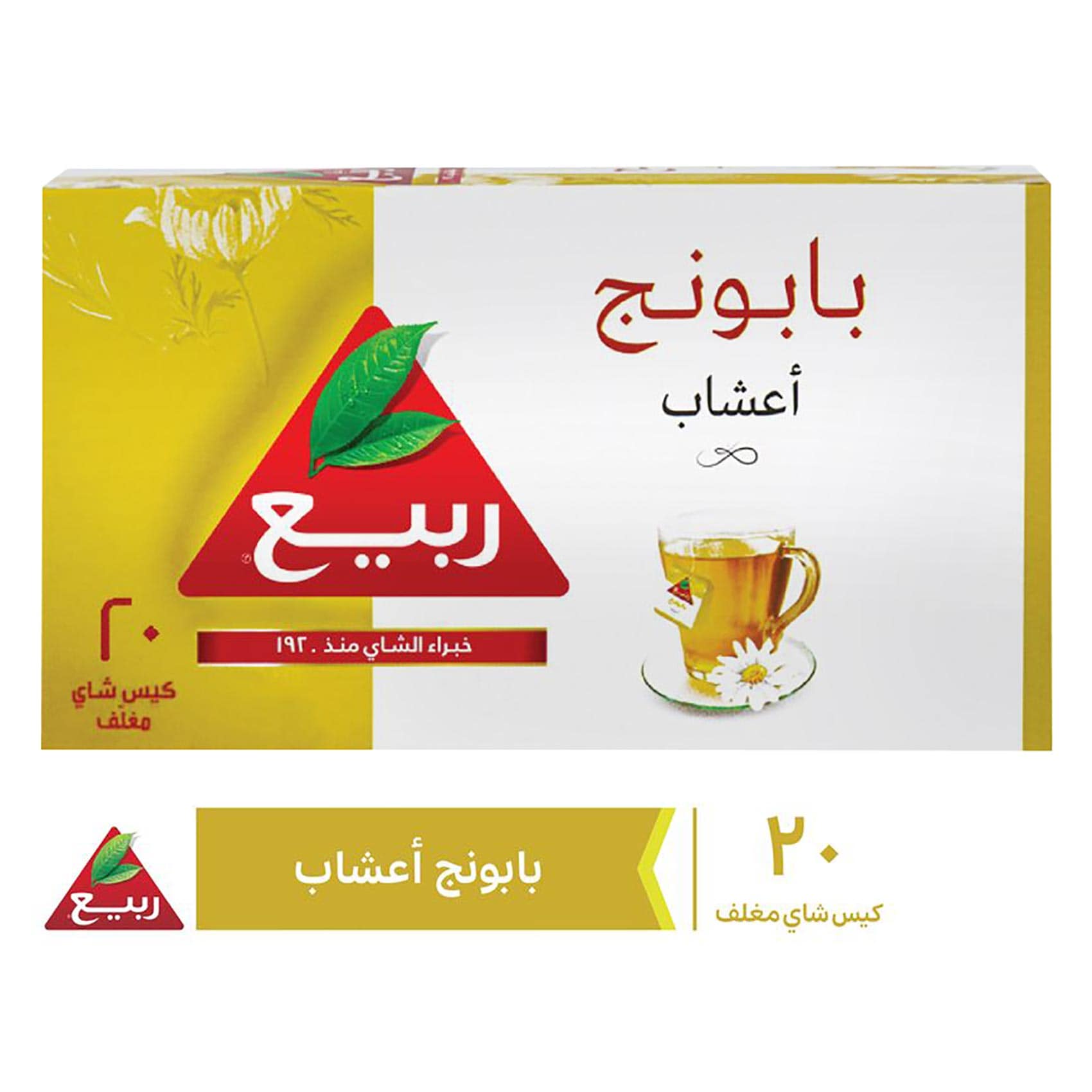 اعشاب ربيع بابونج 20 كيس