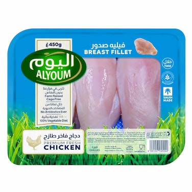Alyoum Fresh Chicken Breast Fillet Chilled 450g