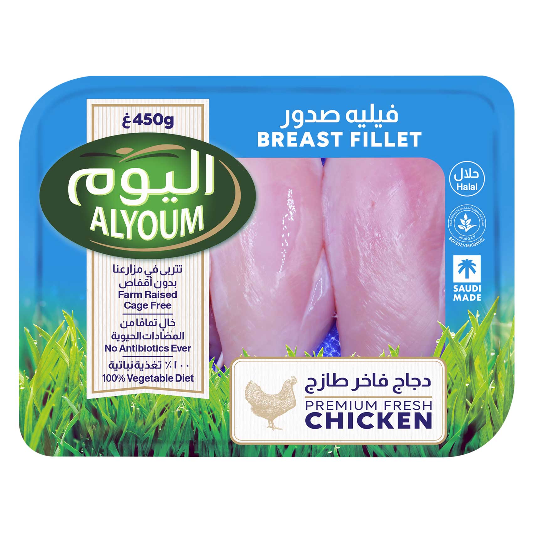 اليوم فيليه صدور دجاج مبرد 450 جرام