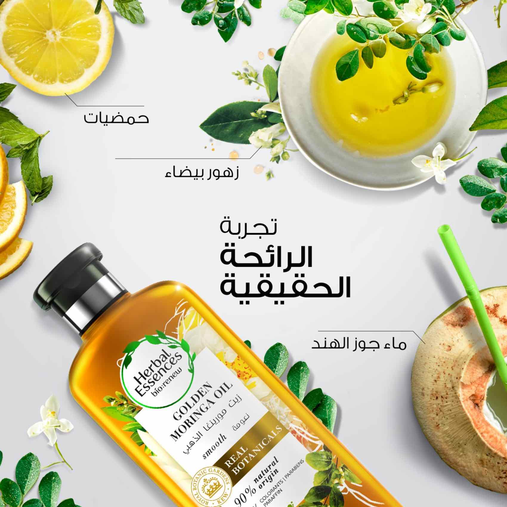 Thumbnail image for هربل إيسنسز بايو رينيو، شامبو نعومة زيت مورينغا الذهبي سعة صُنع مع مزيج من مضادات الأكسدة، 400 مل