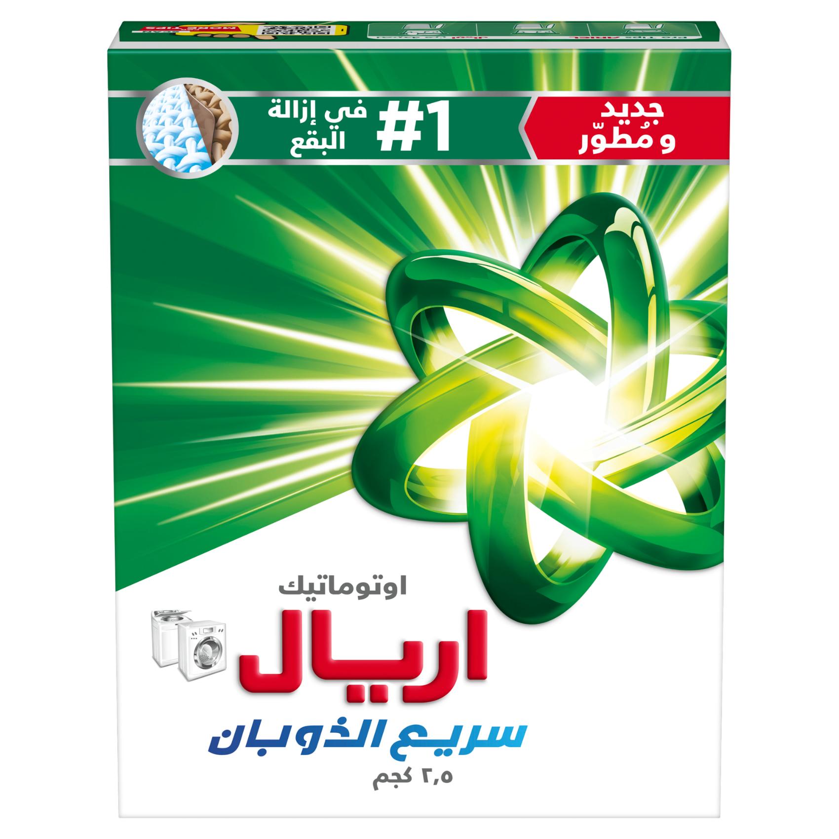 اريال مسحوق غسيل أوريجينال، بالرائحة الأصلية، 2.5 كج