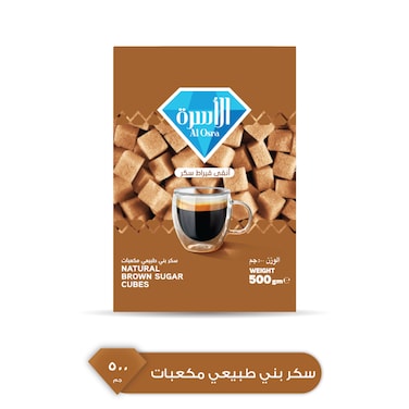Al Osra Brown Sugar Cube 500g