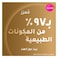 صانسيلك بلسم ناتشرالز، ترطيب جوز الهند، 350 مل