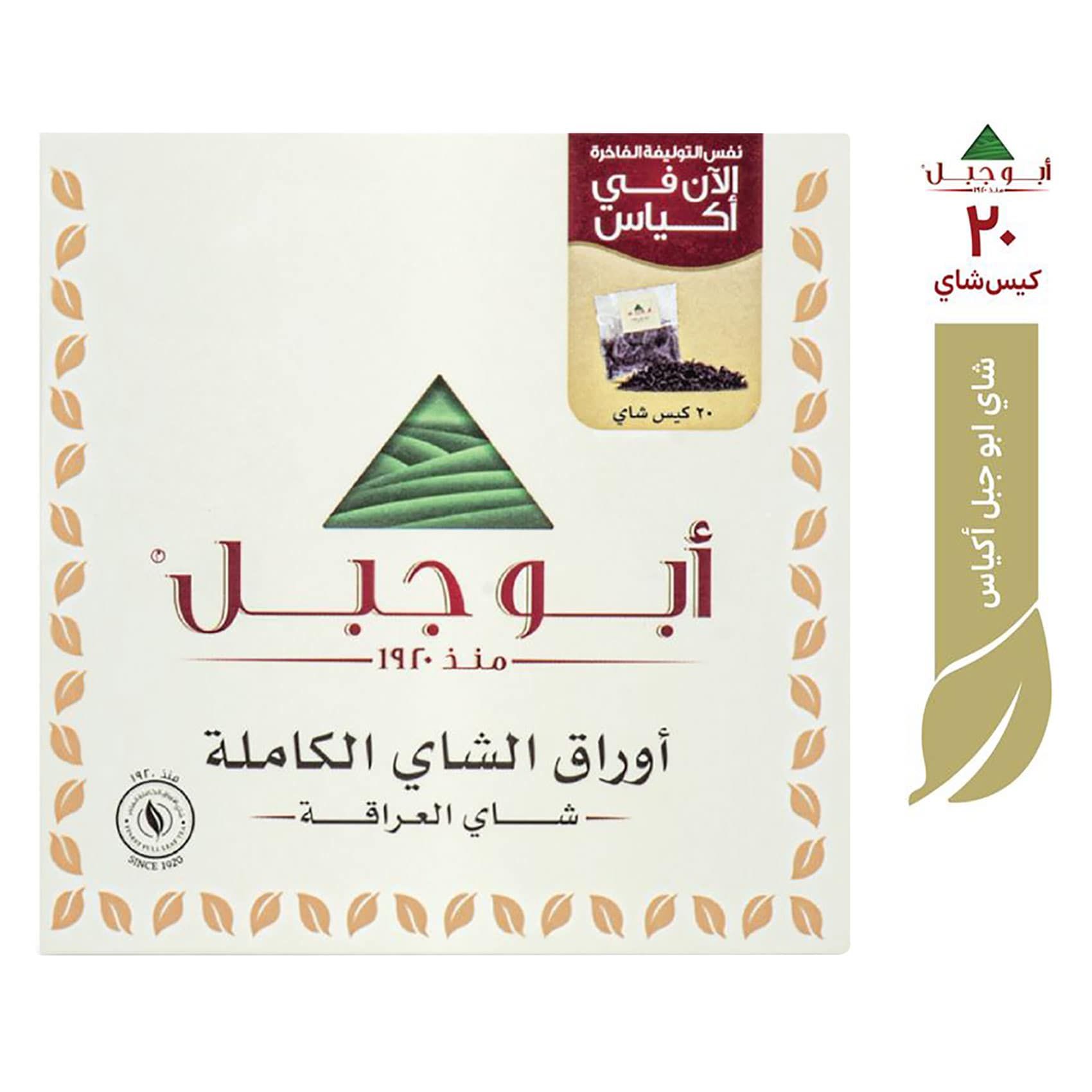 شاي أبو جبل 20 كيس