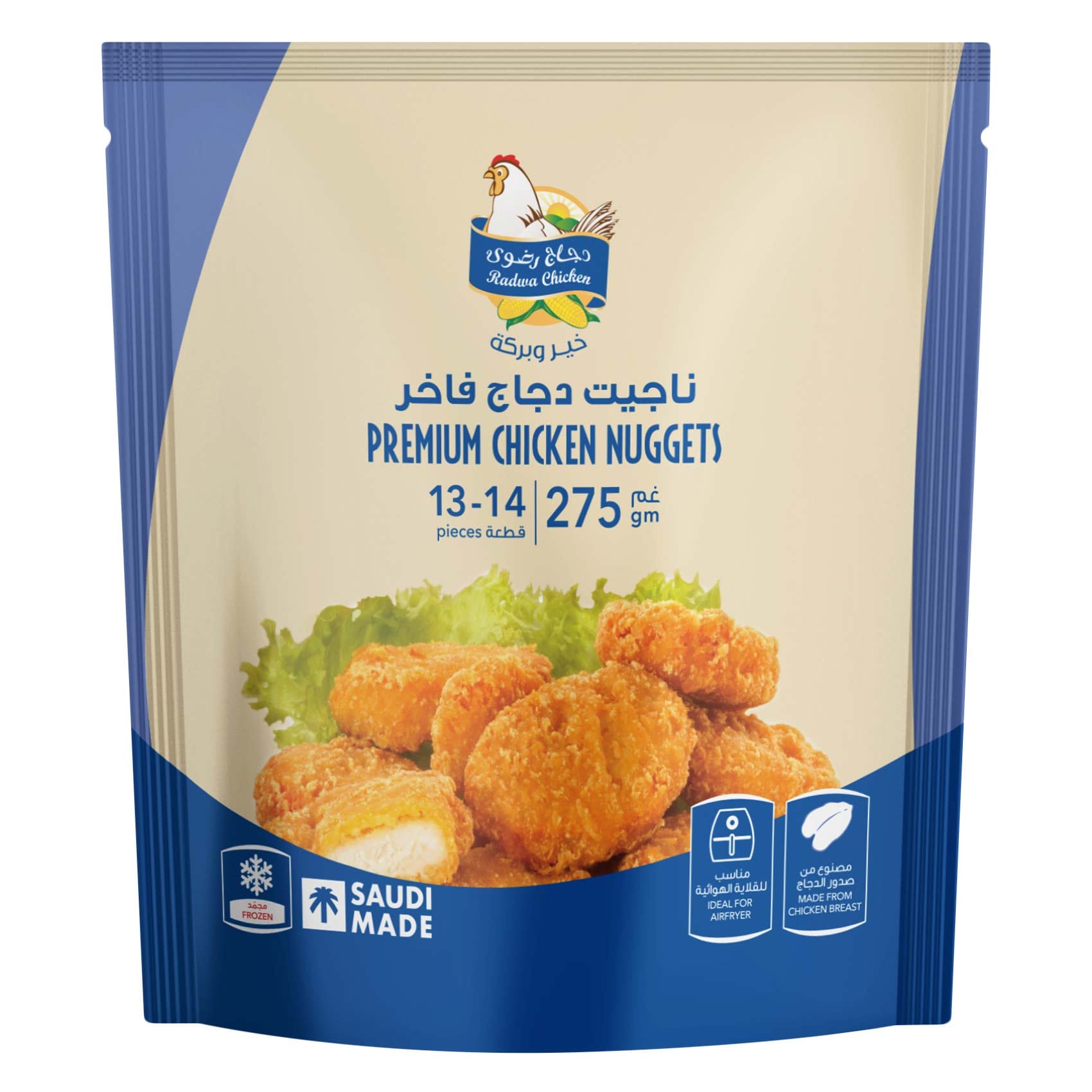 دجاج رضوى قطع دجاج مجمدة 275 جرام