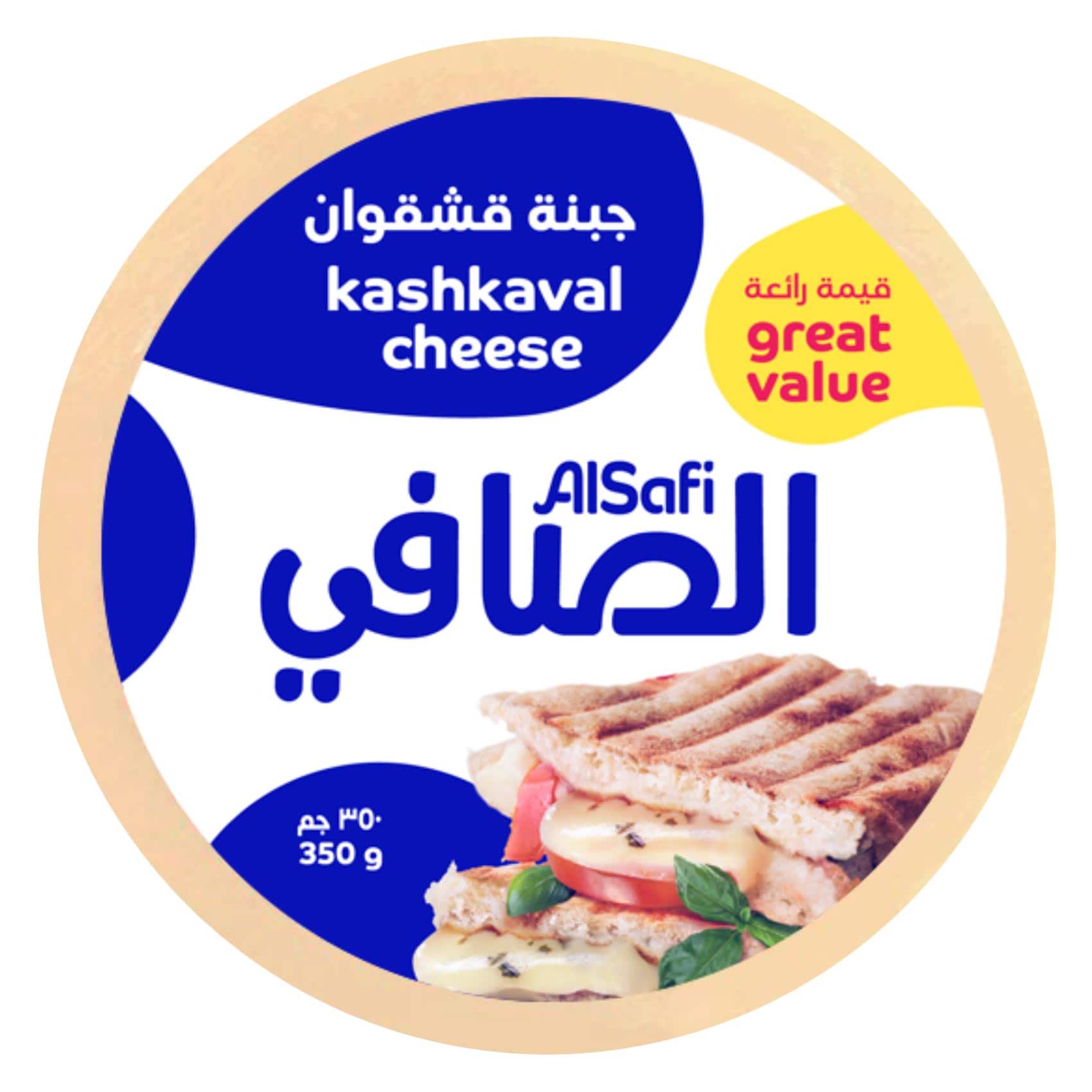 الصافي جبنه قشقوان 350 غرام