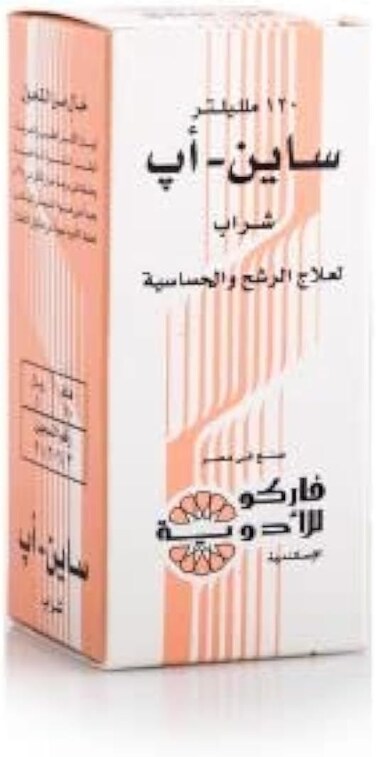 شراب مضاد للهستامين من سين اب، 120 مل
