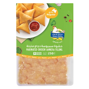دجاج رضوى سمبوسة دجاج 250 جرام