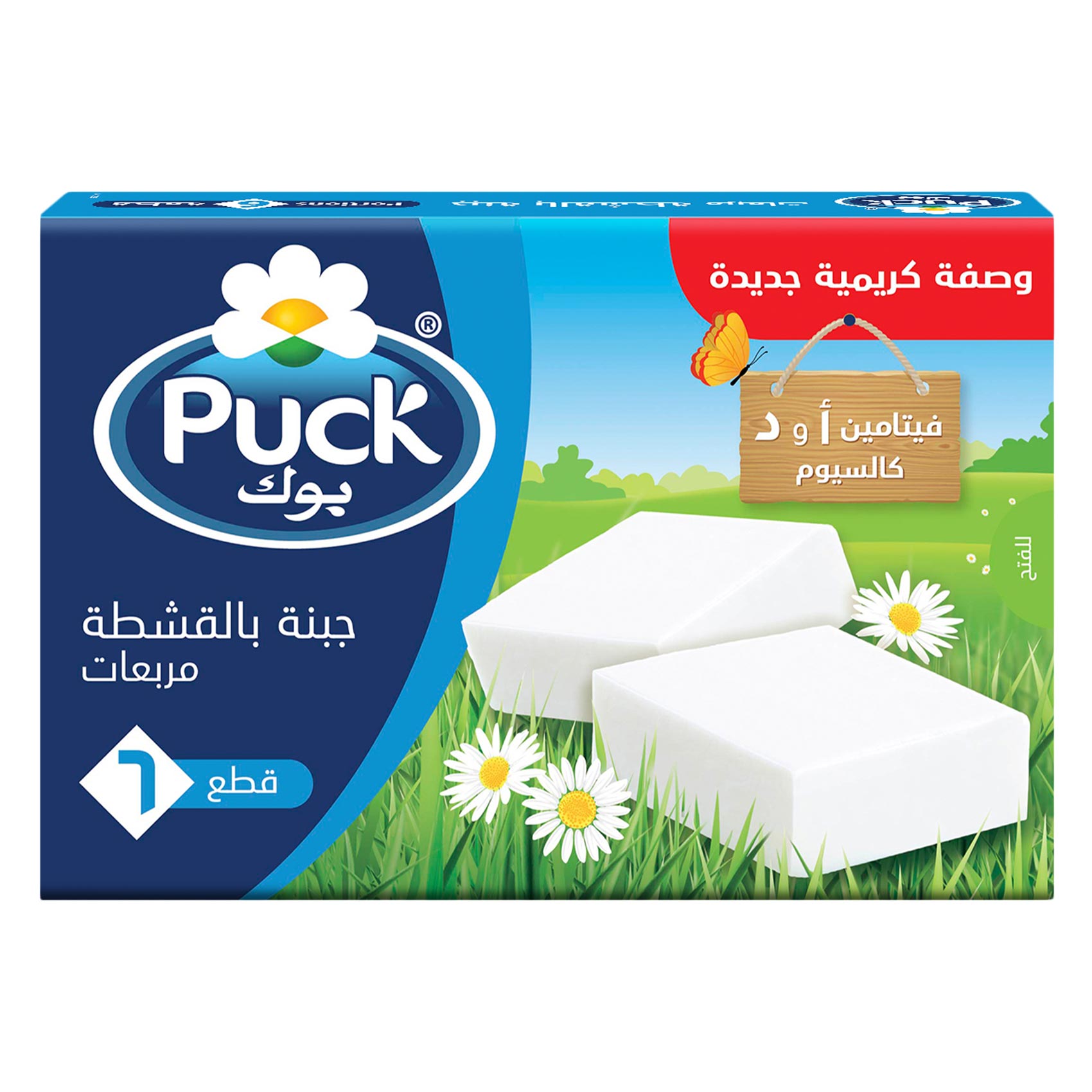 بوك جبنة مربعات كريم 6 قطع