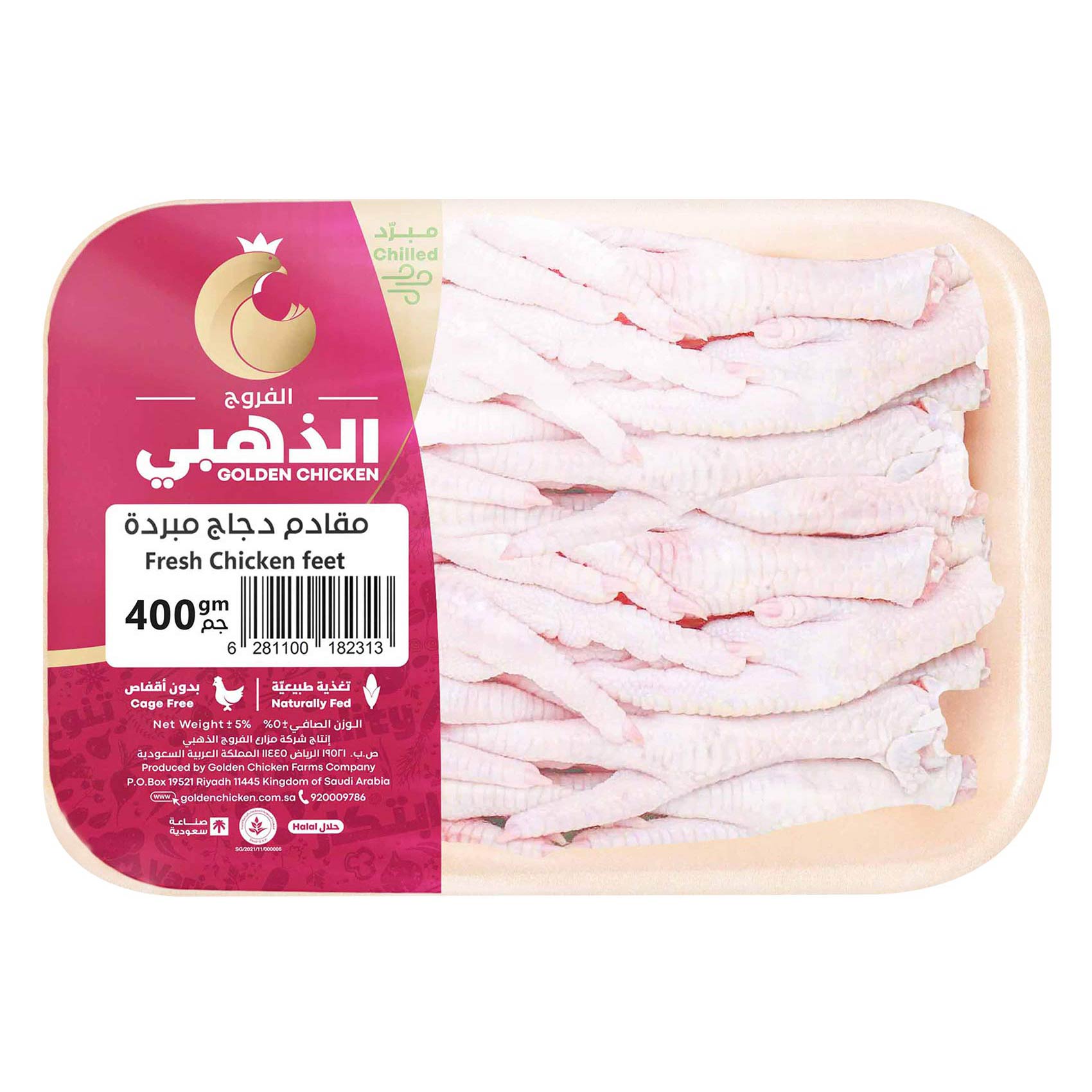 الدجاج الذهبي أقدام الدجاج الطازجة 400 جرام