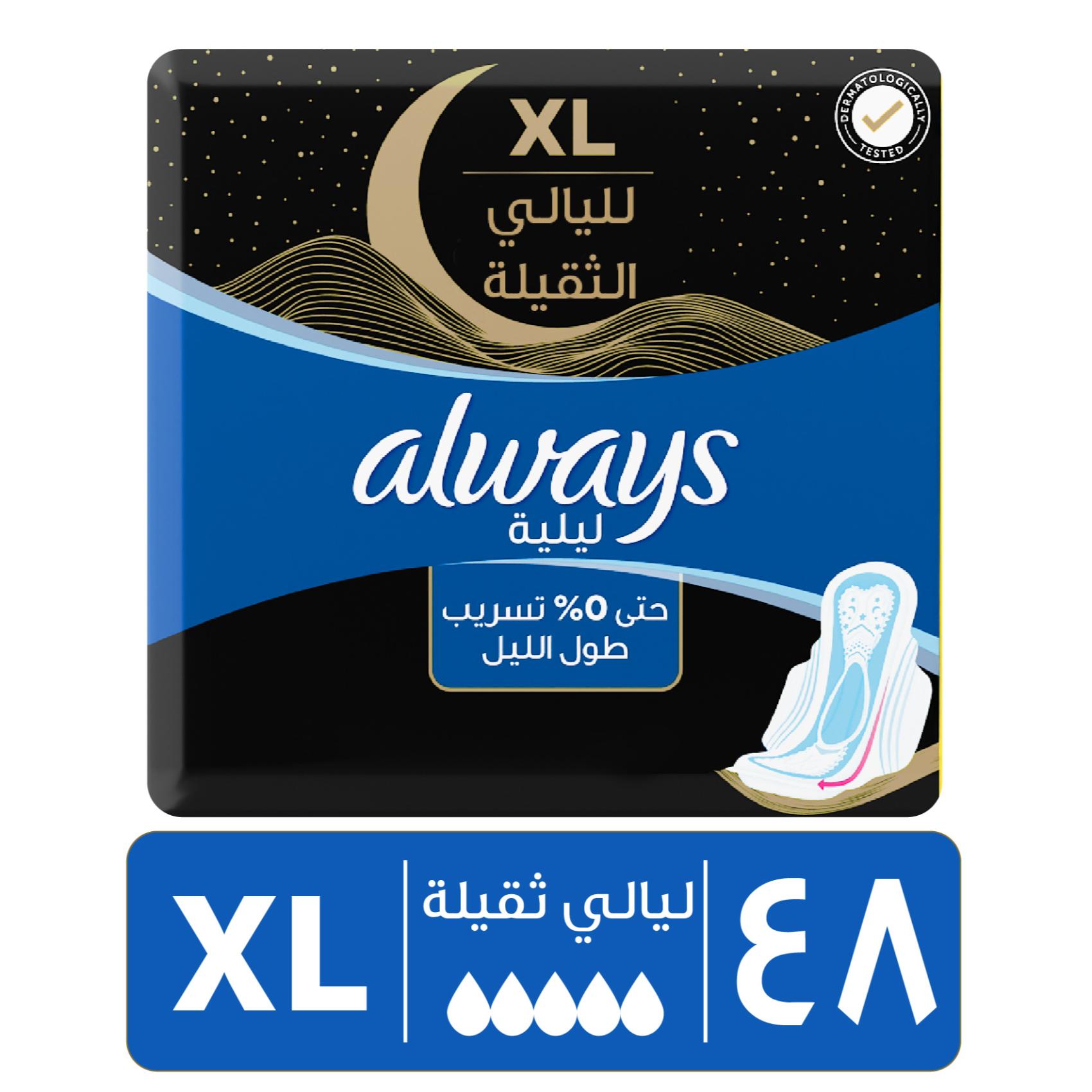 أولويز فوط XL ليلية، 3× حماية لليالي الثقيلة، ماكسي سميكة، 48 فوطة
