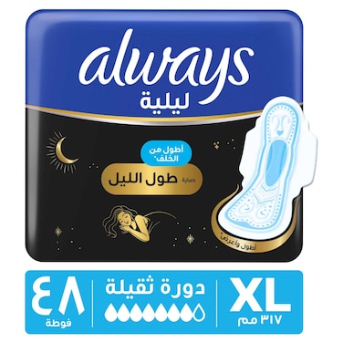 أولويز فوط صحية نسائية ليلية، XL، ماكسي سميكة، لليالي الثقيلة، 48 فوطة، بأجنحة