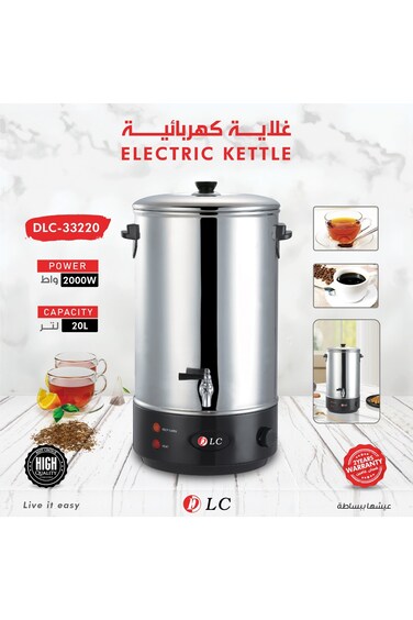 غلاية مياه كهربائية من فيبكا، 20 لتر، 2000 واط، DLC-33220