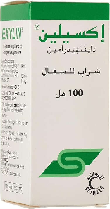 شراب تخفيف السعال من اكزيلين، 100 مل