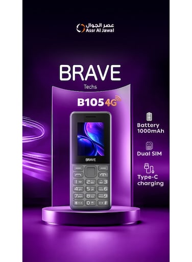 بريف B105 4G رمادي