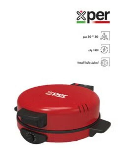 خبازة اكسبير لخبز الفطائر والبيتزا 1800 وات مع خاصية التحكم بدرجة الحرارة، XPBM-18R