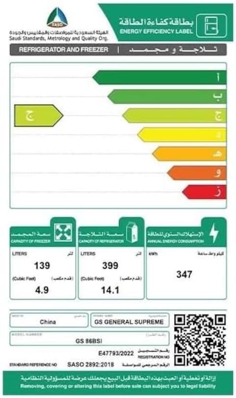 جنرال سوبريم ثلاجة بابين مع فريزر (19.0 قدم، 538 لتر)، إنفرتر، استيل اسود (غير شامل التركيب)