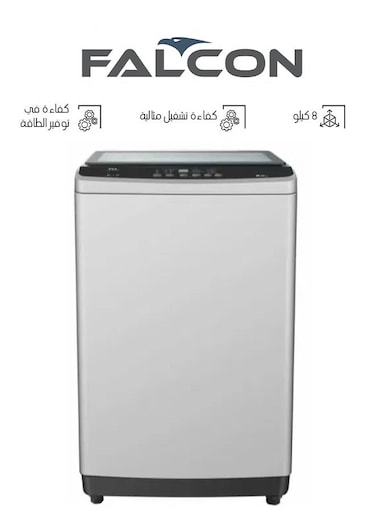 غسالة أوتوماتيك - تحميل علوي - 8 كجم - رمادي - FLTDS08T (غير شامل التركيب)
