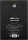 Lattafa Fakhar Extrait De Parfum For Men, 100ml