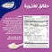 Goody Garlic Mayonnaise  250ml