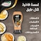 قودي كرييت مايونيز سيراتشا مع خلطة الثوم 250 مل