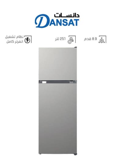 Refrigerator Two Doors - Steam - 8.9 Feet - Steel Full Inverter Operating System Electric Energy Saving All Way Cooling Distribution System - 251 L DAN1647NF Silver (Installation Not Included)