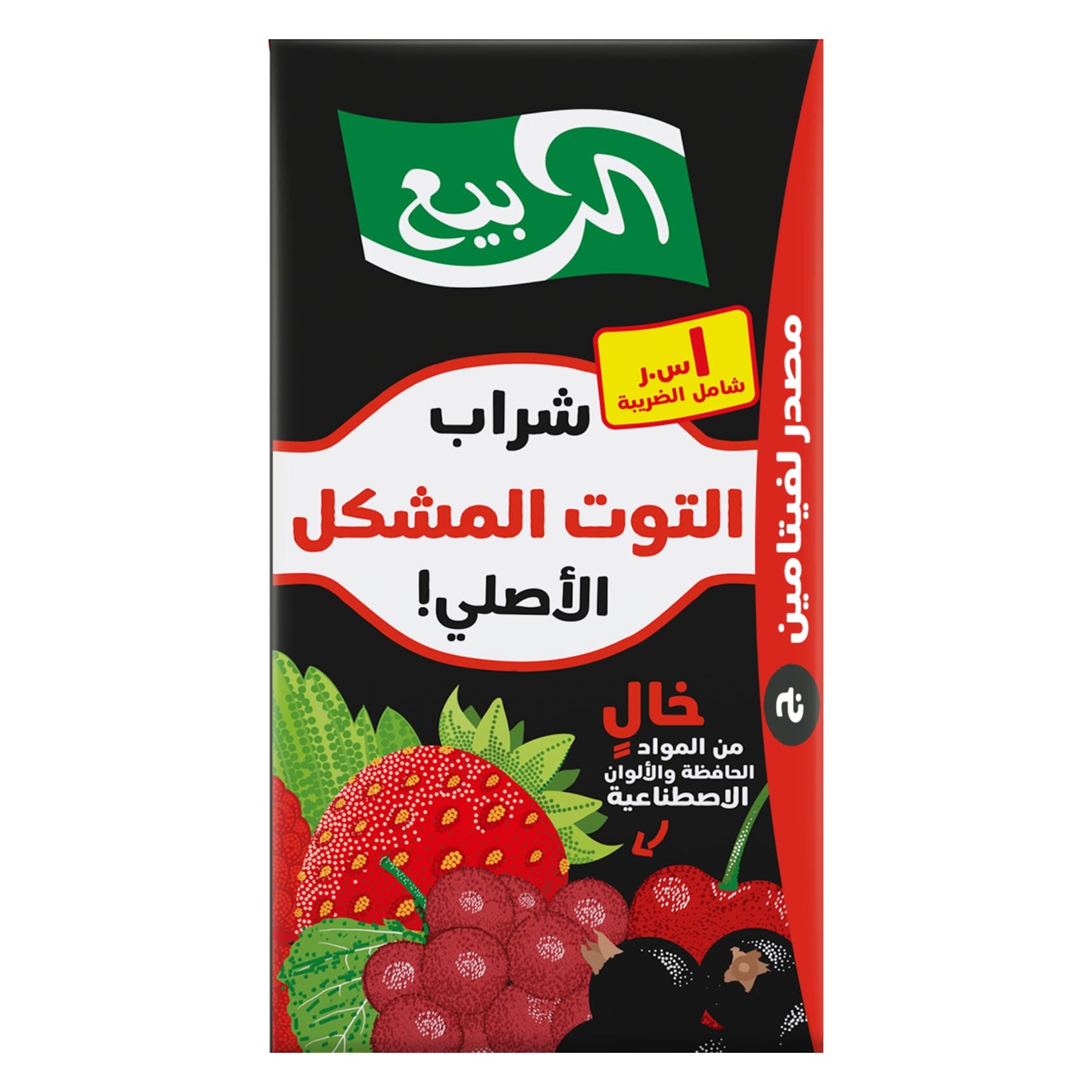 الربيع مشروب مزيج التوت 125 مل