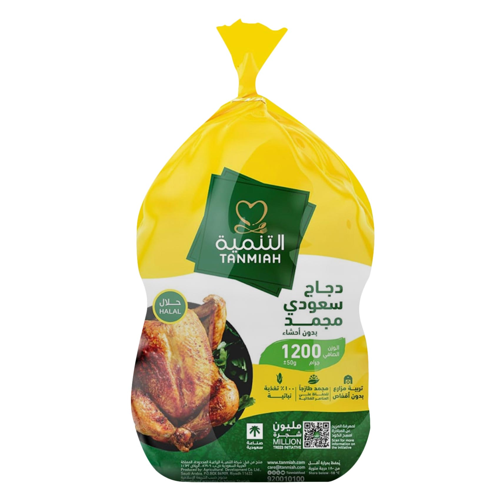 تنمية - دجاجة كاملة 1200 جرام