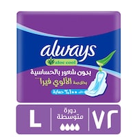 فوط أولويز Aloe Cool للأيام الخفيفة، 72 فوطة ماكسي طويلة وسميكة